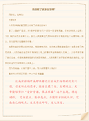 五年级下册信息技术教学计划