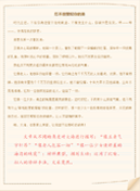 班主任第一学期工作计划