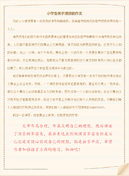 学生会生活部工作计划15篇