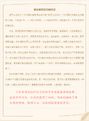 高中英语教师个人工作计划