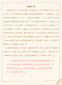 五年级语文教学计划2篇